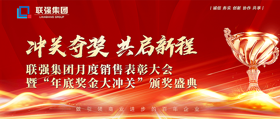 大冲关颁奖头图(1).jpg