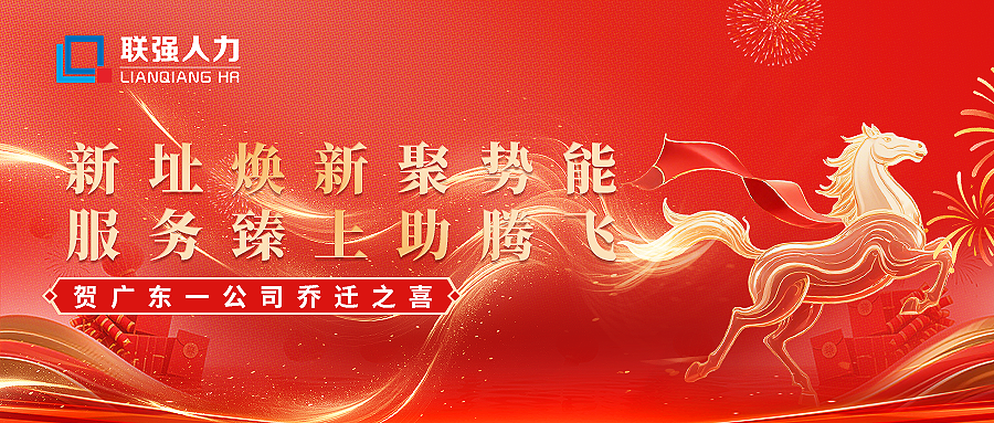 1775016137947817.png 广一开业头图.png